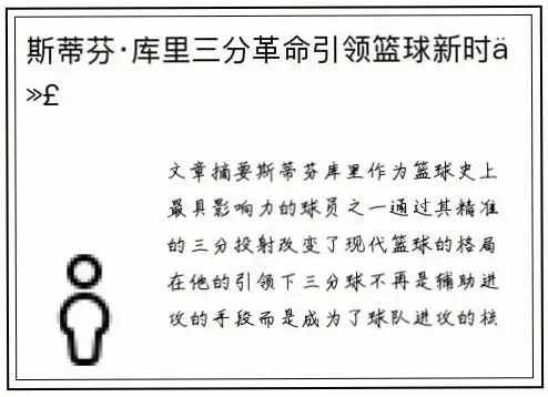 三分球为何从投机取巧变成颠覆传统的关键战术？